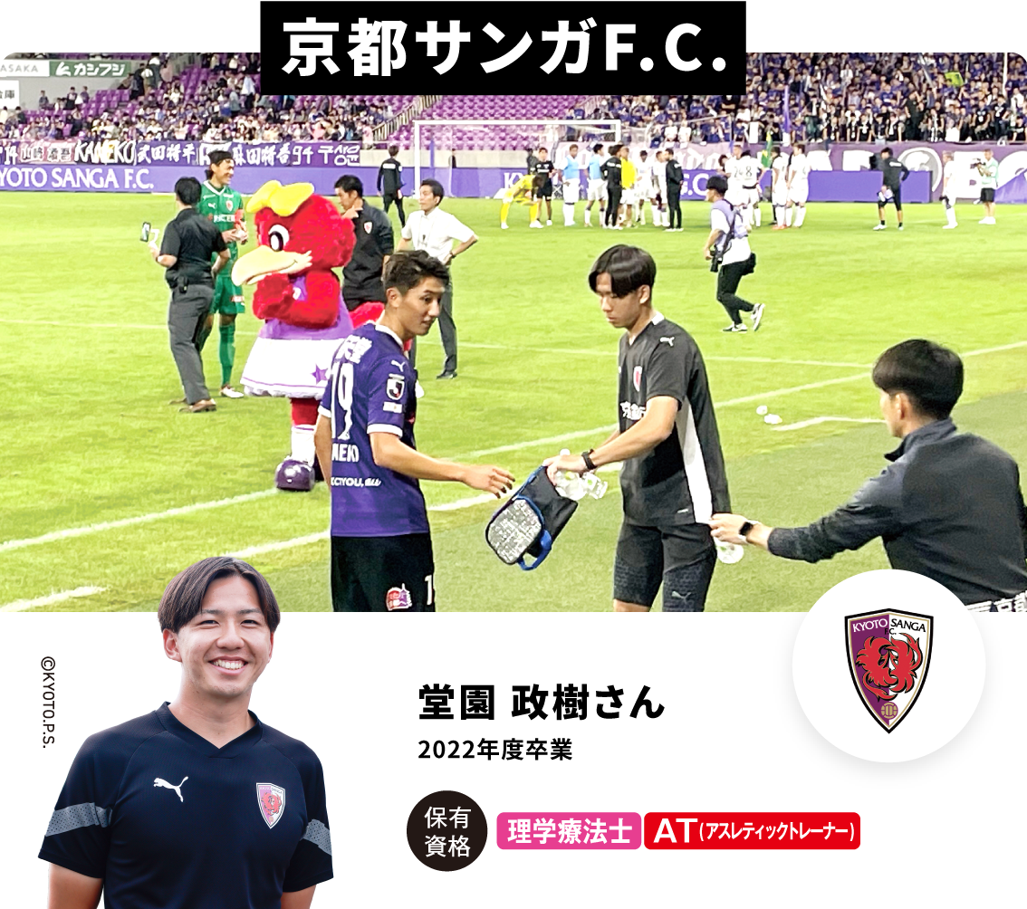 セレッソ大阪ヤンマーレディース 池原 亮さん 2016年度卒業