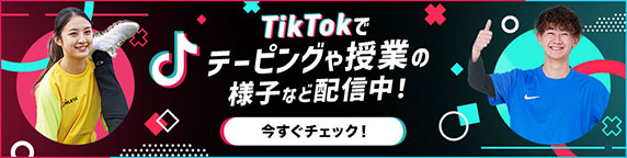 TikTokでテーピングや授業の様子など配信中!