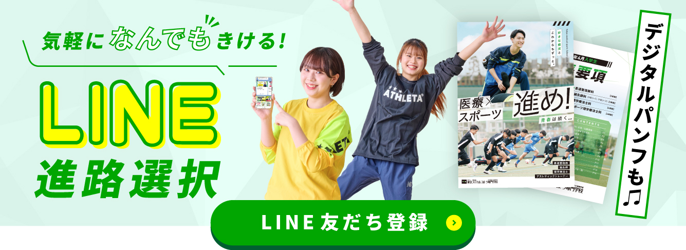 LINE個別相談