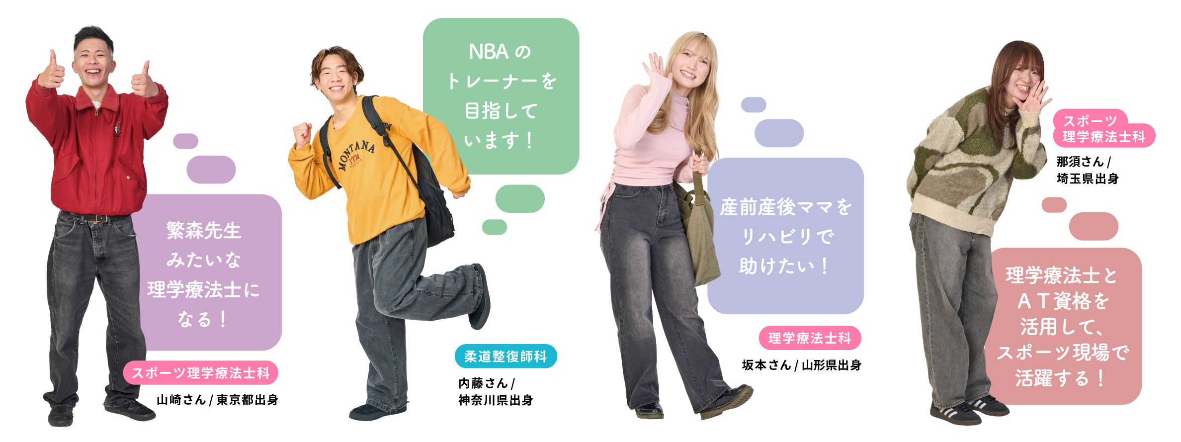 NBAのトレーナーを目指してます!　理学療法士とAT資格を活用してスポーツの現場で活躍する!
