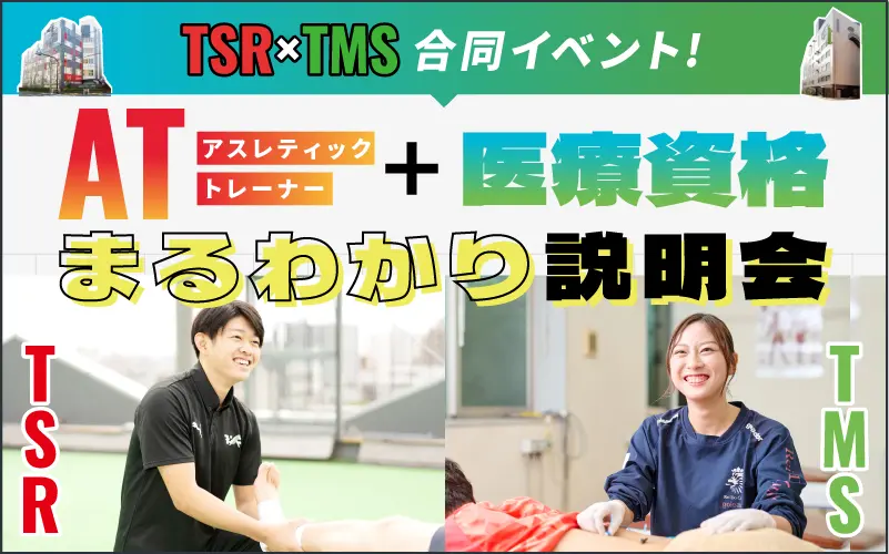 合同イベント