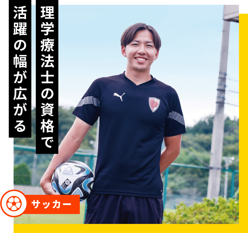 理学療法士の資格で活躍の幅が広がる