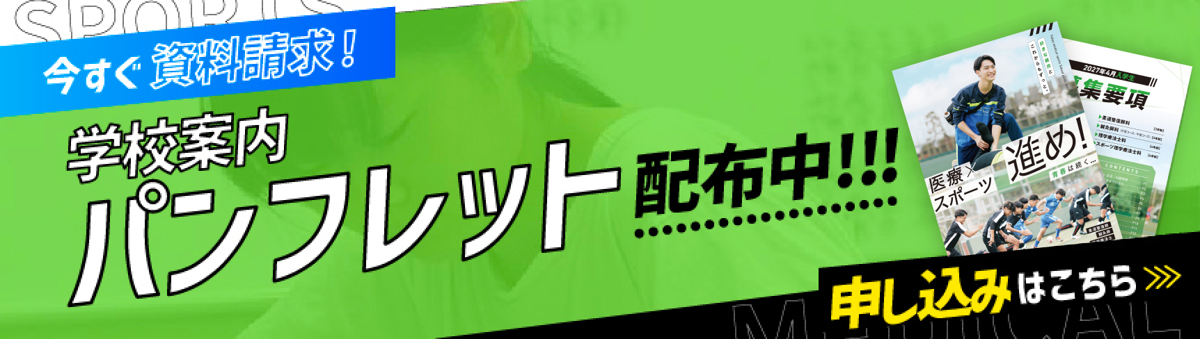 資料請求