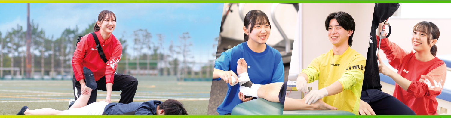 東京メディカル・スポーツ専門学校の学科一覧
