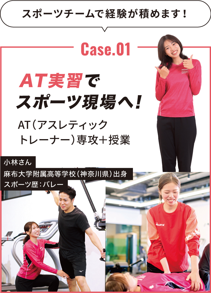 在校生:高橋さん「理学療法士が苦手なテーピング技術を補えます!」