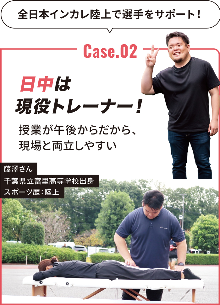 在校生:藤田さん「授業で学んだことを実践できるようになるとモチベーションが上がります!」