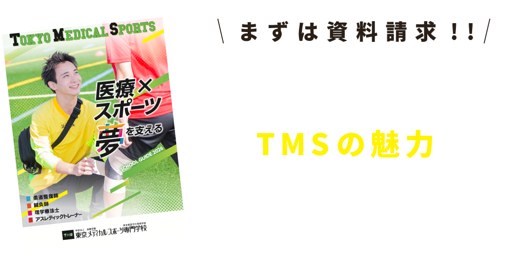 資料請求してみる