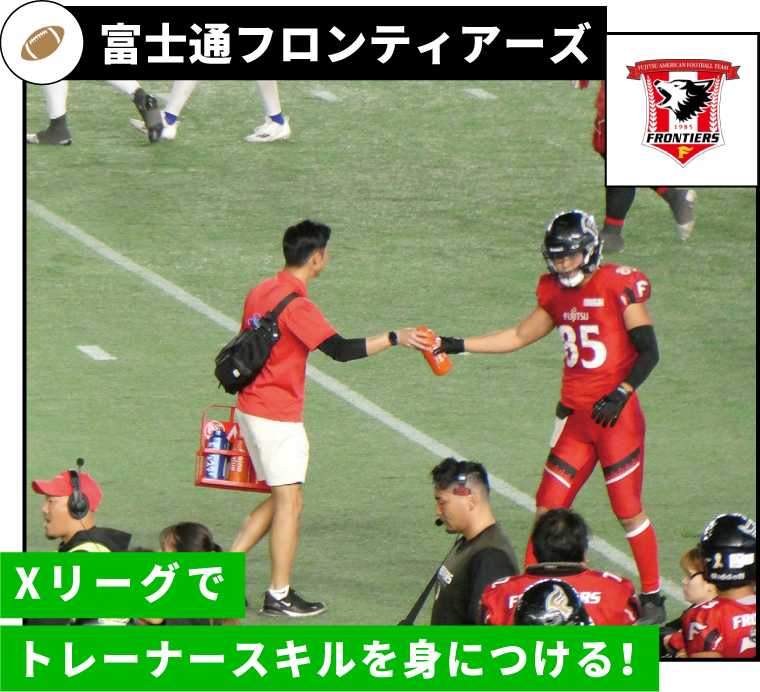 富士通フロンティアーズ