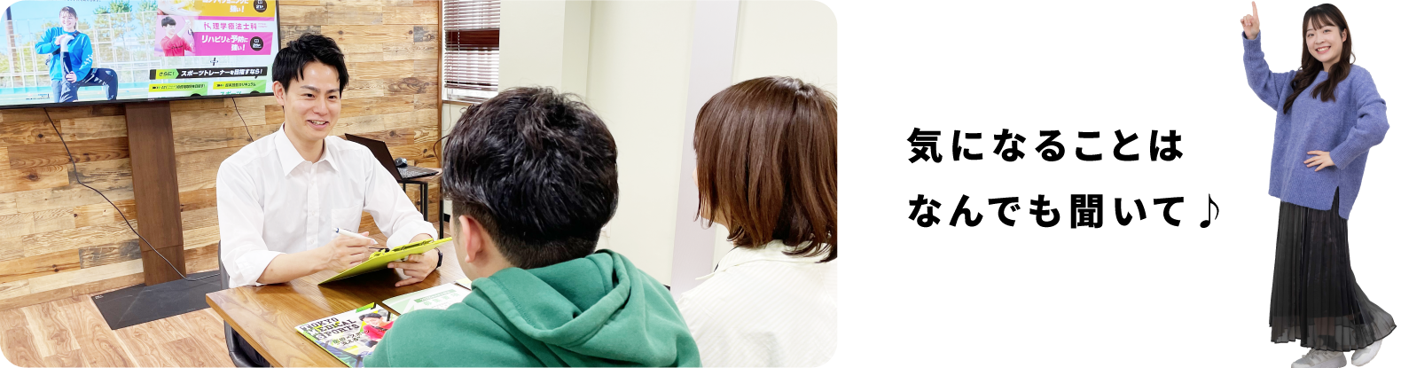 個別相談会 なんでもきいてね!