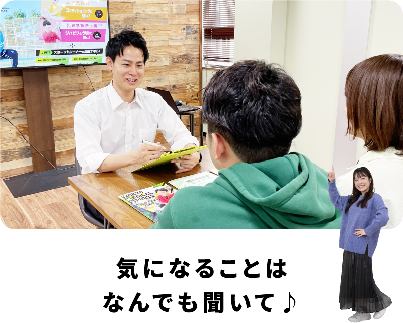 個別相談会 なんでもきいてね!
