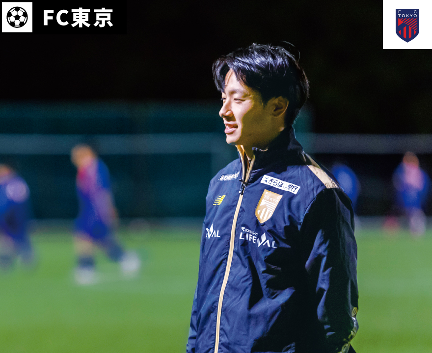 FC東京