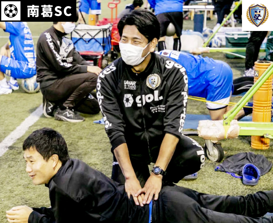 南葛SC
