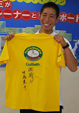 片田 慎之介さん